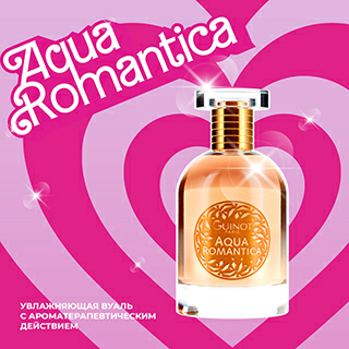 Aqua Romantica - Увлажняющая вуаль с ароматерапевтическим действием