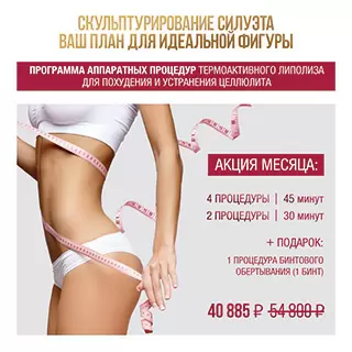 Скульптурирование силуэта. Ваш план для идеальной фигуры