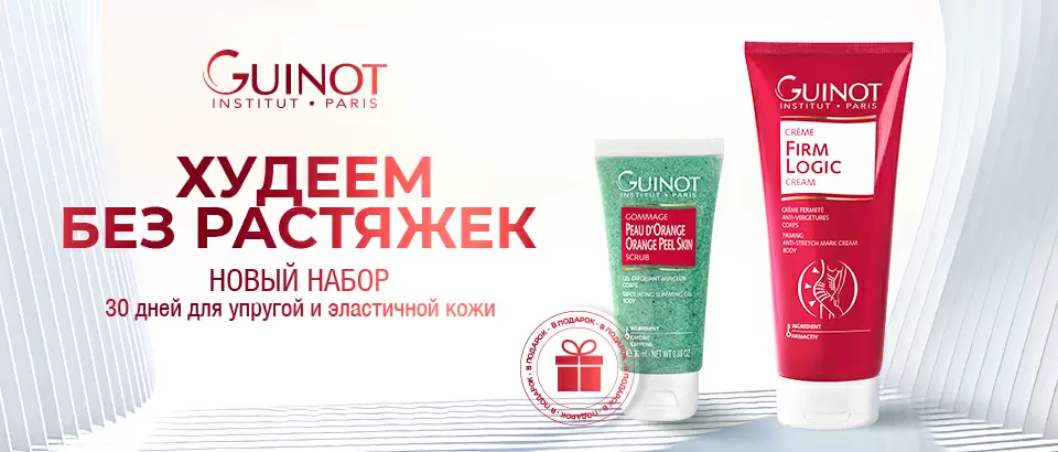 Худеем без растяжек