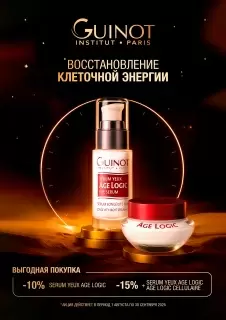 Восстановление клеточной энергии
