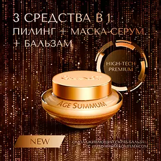 3 средства в 1 (пилинг + маска-серум + бальзам)