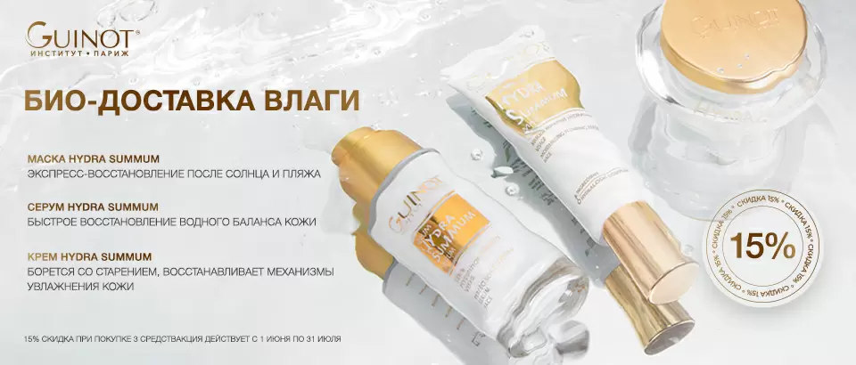 Био-доставка влаги