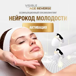 Нейрокод молодости
