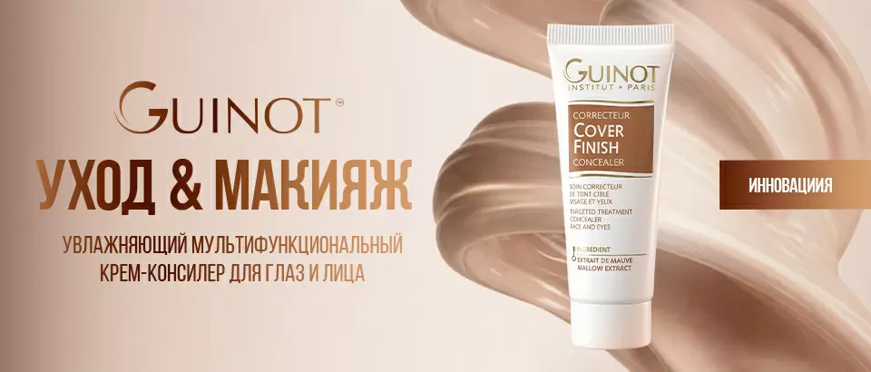 Увлажняющий мультифункциональный крем-консилер для глаз и лица