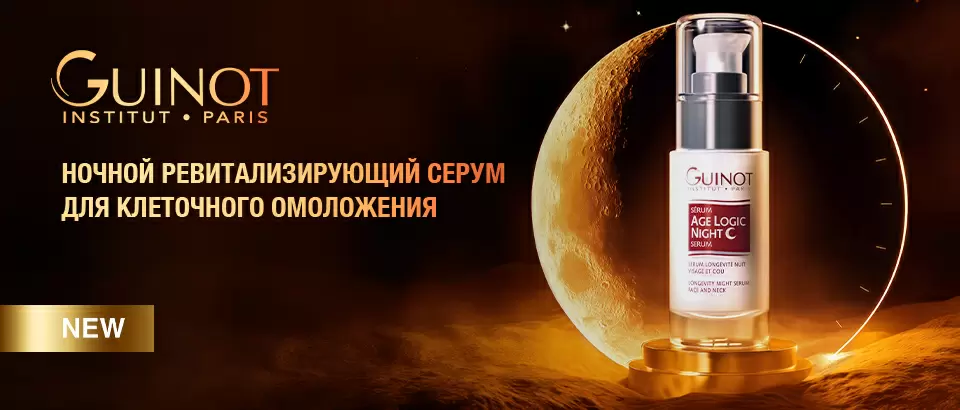 Ночной ревитализирующий серум для клеточного омоложения