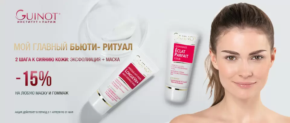 Мой главный бьюти-ритуал