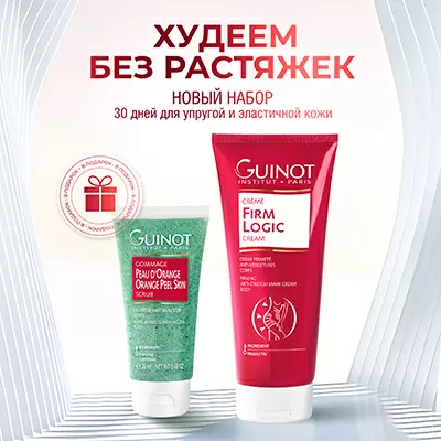 Худеем без растяжек