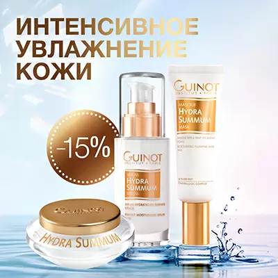 Интенсивное увлажнение кожи