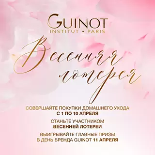 Весенняя лотерея