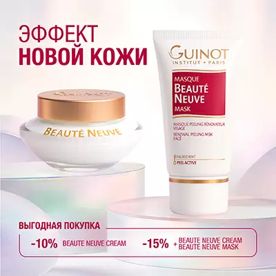 Эффект новой кожи