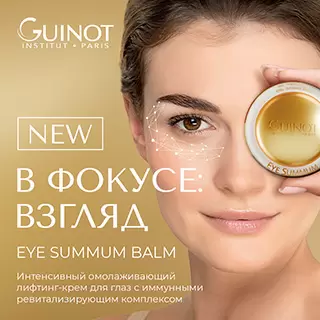 Eye Summum Balm