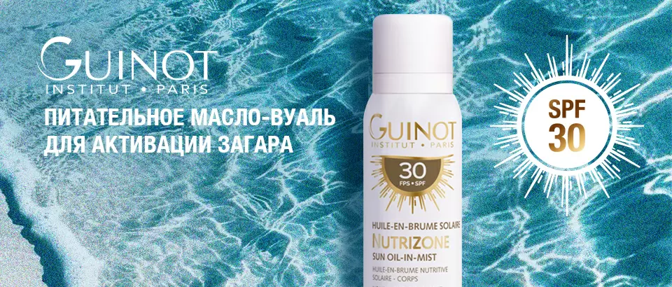 Питательное масло-вуаль для активации загара