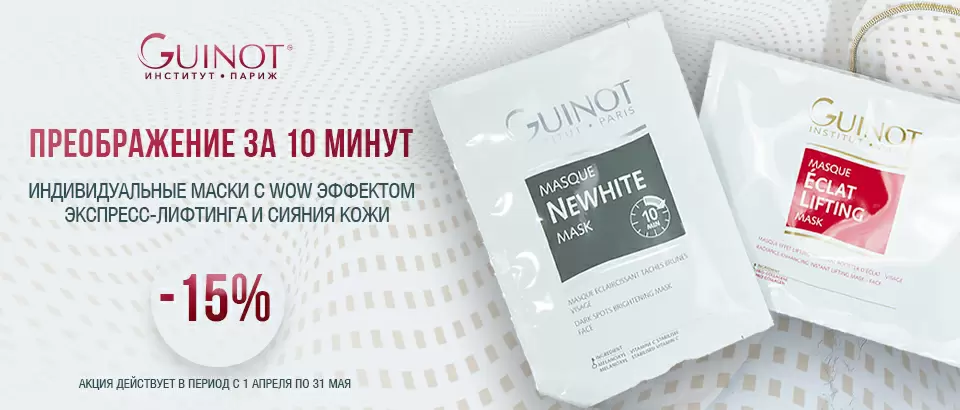 Индивидуальные маски