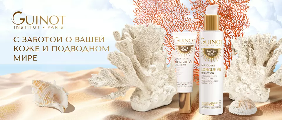 С заботой о вашей коже