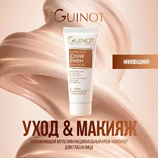 Увлажняющий мультифункциональный крем-консилер для глаз и лица