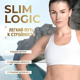 Slim Logic - легкий путь к стройности