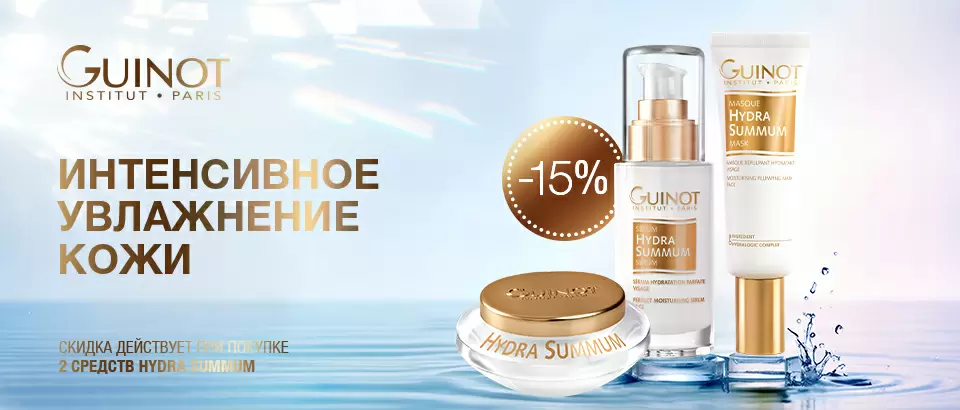 Интенсивное увлажнение кожи