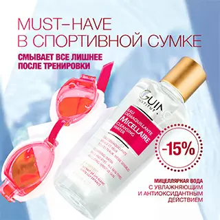 Must-have в спортивной сумке