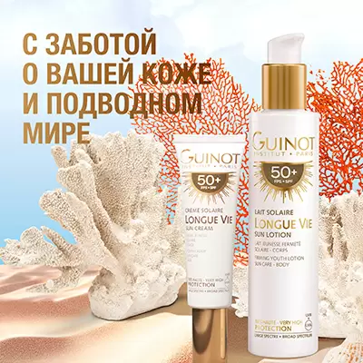 С заботой о вашей коже