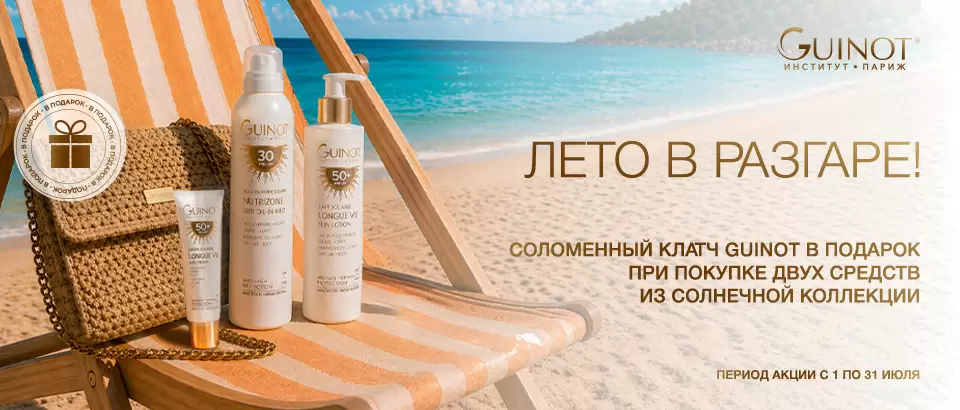 Лето в разгаре!