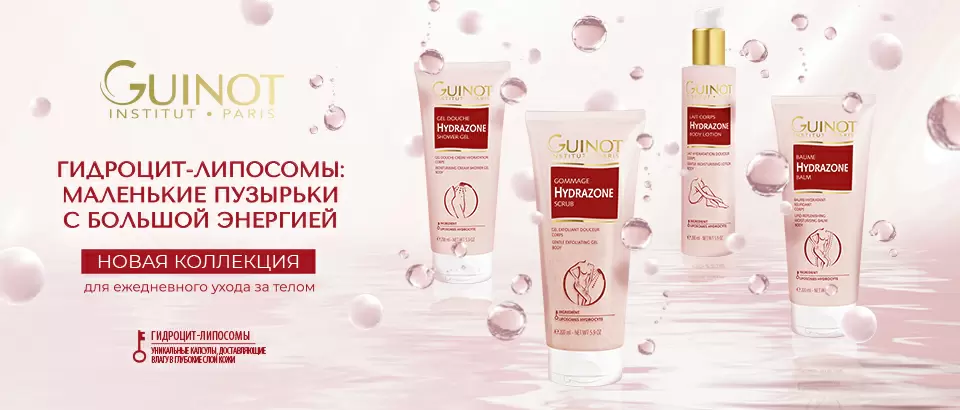Guinot products discount