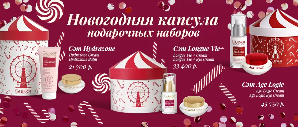 Новогодняя капсула подарочных наборов