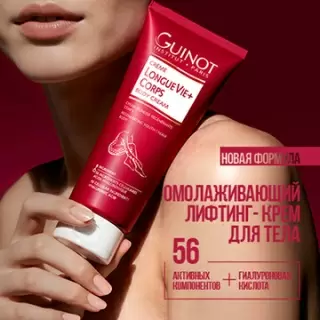 Омолаживающий лифтинг-крем для тела