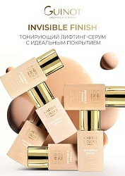 INVISIBLE FINISH / Тонирующий лифтинг-серум с идеальным покрытием (тон 30 Сладкий Миндаль)