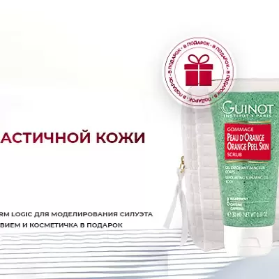 30 дней для упругой и эластичной кожи