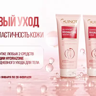 Дофаминовый уход