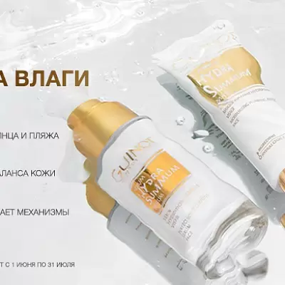 Био-доставка влаги