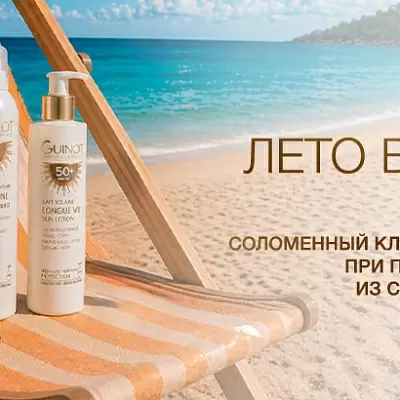 Лето в разгаре!