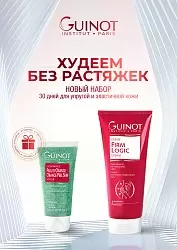 Набор "30 дней для упругой и эластичной кожи"