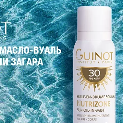 Питательное масло-вуаль для активации загара