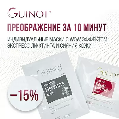 Индивидуальные маски