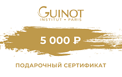 Подарочный сертификат на 5000 руб.