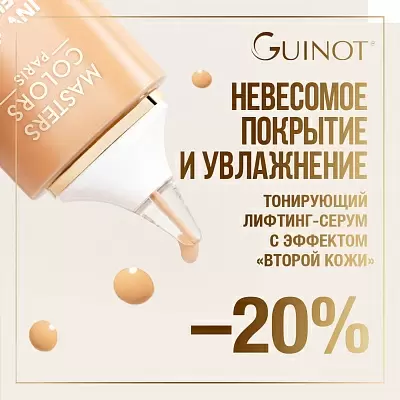 Невесомое покрытие и увлажнение