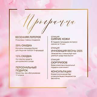 День Гино Программа