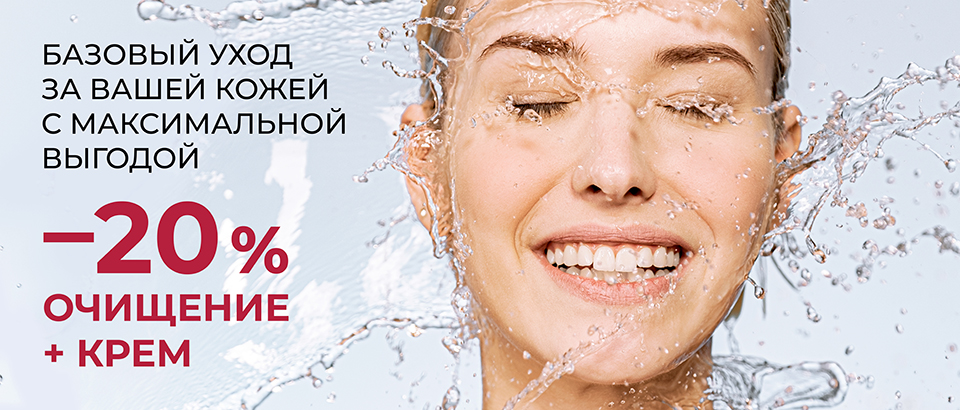 СПЕЦИАЛЬНАЯ АКЦИЯ!