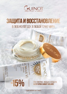 Защита и восстановление. В любую погоду, в любой точке мира