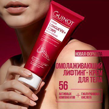 Омолаживающий лифтинг-крем для тела