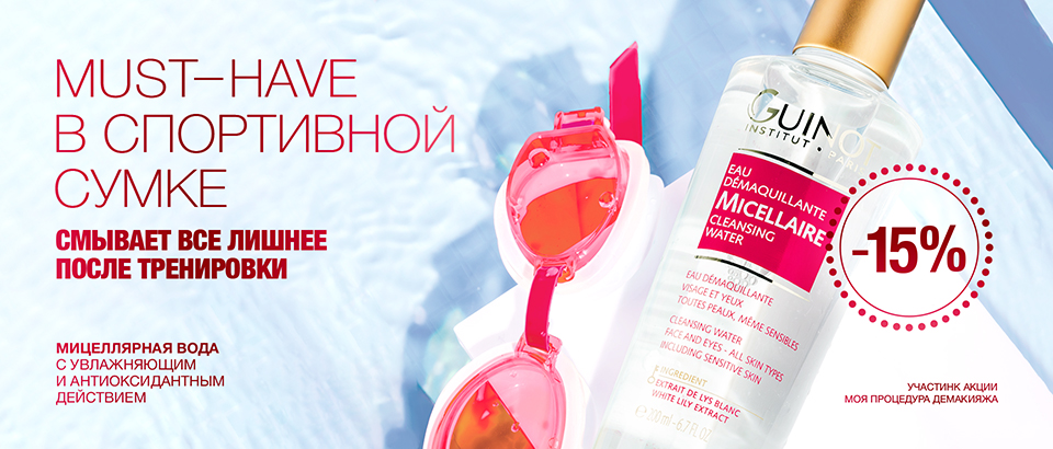 Must-have в спортивной сумке