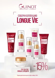 Собери коллекцию Longue Vie