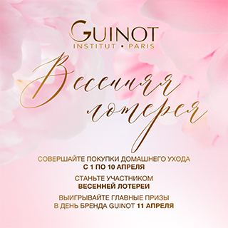 Весенняя лотерея