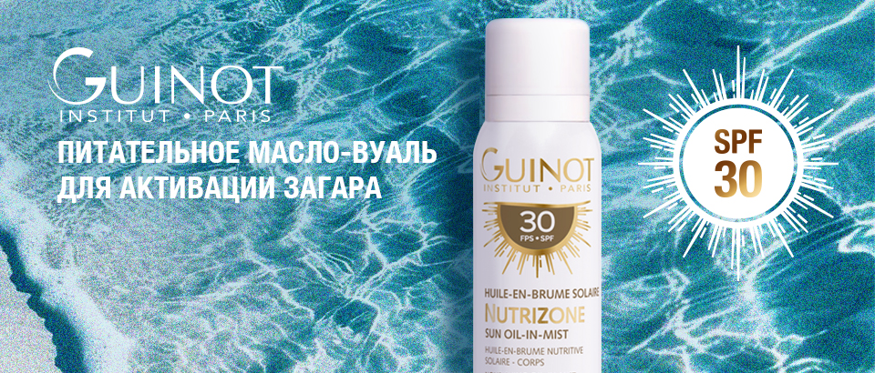 Питательное масло-вуаль для активации загара