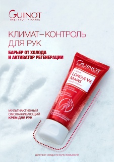 Климат-контроль для рук