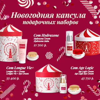 Новогодняя капсула подарочных наборов