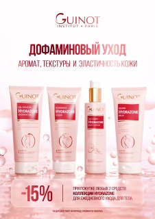 Дофаминовый уход. Аромат, текстуры и эластичность кожи