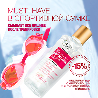 Must-have в спортивной сумке