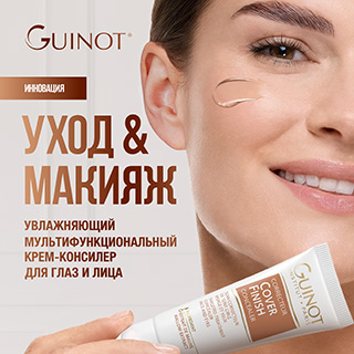 Уход и макияж